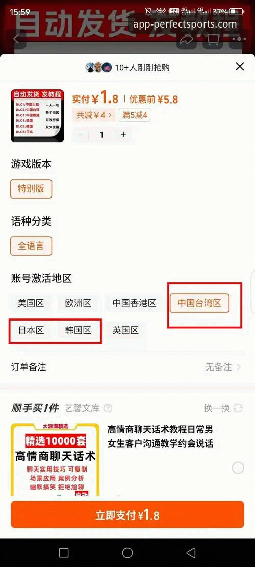 完美体育平台APP安装教程：从下载到使用的完整操作指南
